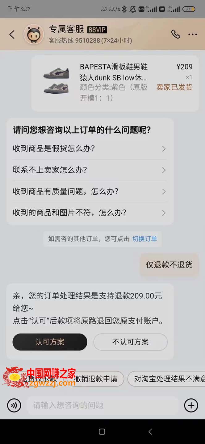 全新某宝吃货，赔fu，项目最新玩法（包含食品药品打假）仅揭秘