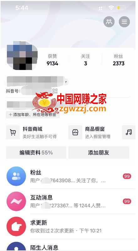 酷酷说钱：起了个抖音号，第4天爆了！操作简单，人可‍人‬‬**，可批化‍量‬‬
