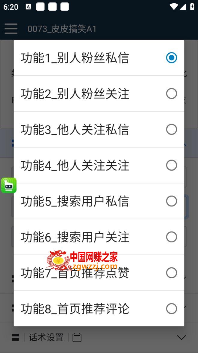 图片[2]-【引流必备】最新皮皮搞笑全功能引流 解放双手自动引流【脚本+教程】-暖阳网-最新网络赚钱项目资源论坛