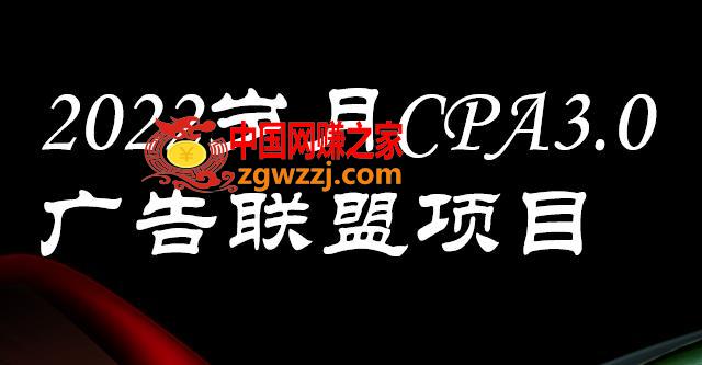 外面卖1280的岁月CPA-3.0广告联盟项目，日收入单机200+，放大操作，收益无上限