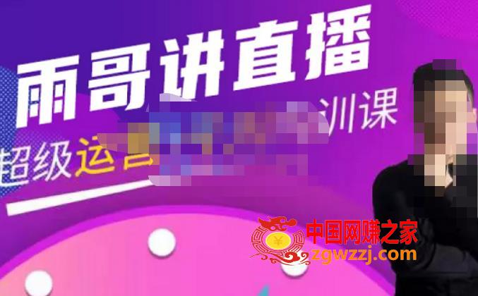 2023直播带货教程+千川内训课，45节系统大课，不说废话，只讲干货