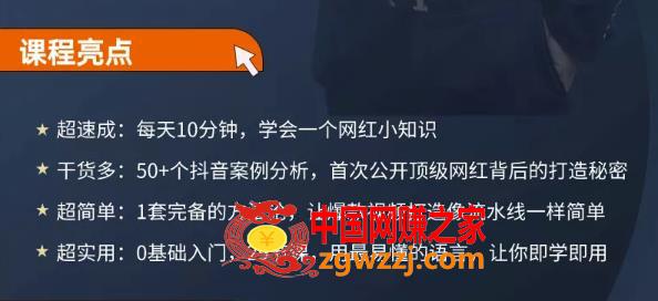 地产网红打造24式，教你0门槛玩转地产短视频，轻松做年入百万的地产网红
