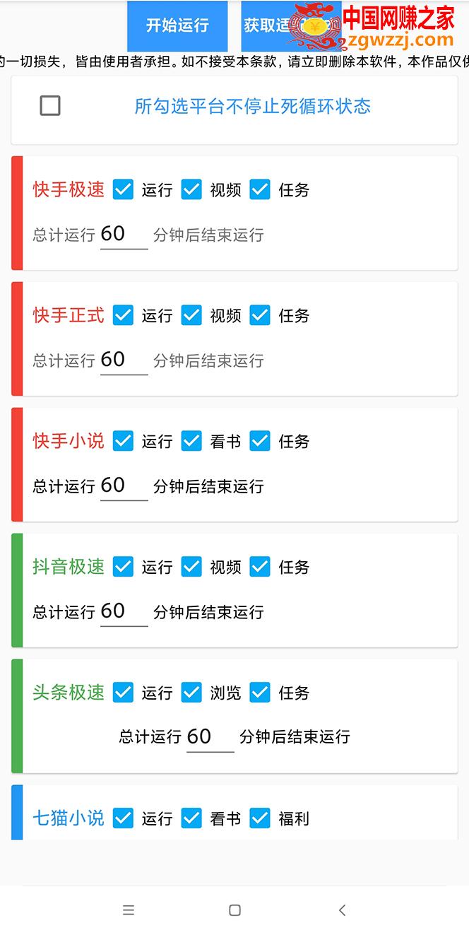 图片[1]-外面收费360的最新掘金财聚Pro自动刷短视频脚本 支持多个平台 自动挂机运行-暖阳网-最新网络赚钱项目资源论坛