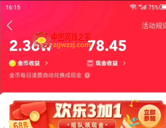 图片[3]-外面收费360的最新掘金财聚Pro自动刷短视频脚本 支持多个平台 自动挂机运行-暖阳网-最新网络赚钱项目资源论坛