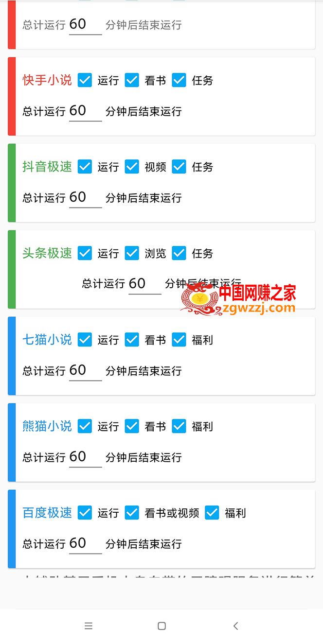 图片[2]-外面收费360的最新掘金财聚Pro自动刷短视频脚本 支持多个平台 自动挂机运行-暖阳网-最新网络赚钱项目资源论坛