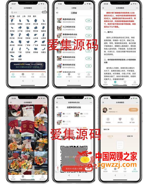 市面卖1288的最新多群同时变现付费进群系统V3.8.5版本(零基础可搭建+源码)