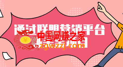 通过M4trix联盟营销平台赚美金：提成高达70美元，轻松日赚320+