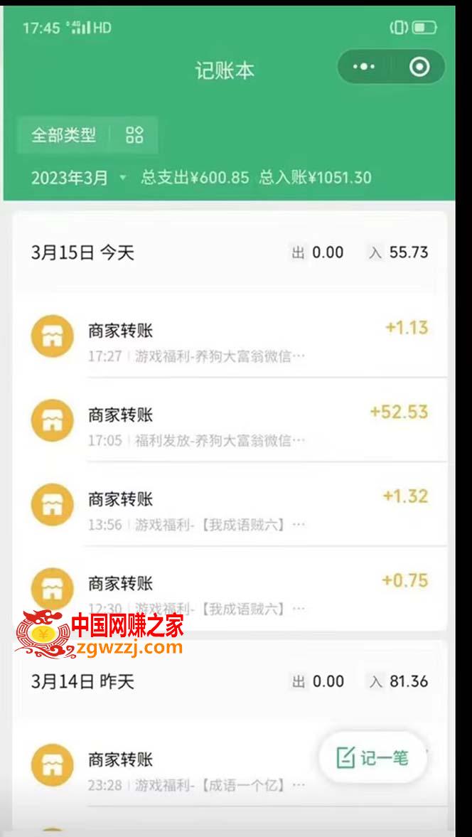 图片[1]-3月最新小微游戏掘金教程：一台手机日收益50-200，单人可操作5-10台手机 -暖阳网-最新网络赚钱项目资源论坛