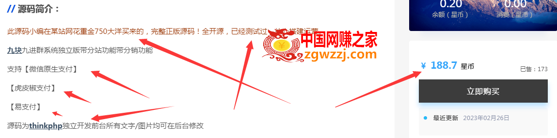 图片[1]-外面卖758元的九块九付费入群系统 独立版无需公众号和营业执照(教程+源码)-暖阳网-最新网络赚钱项目资源论坛