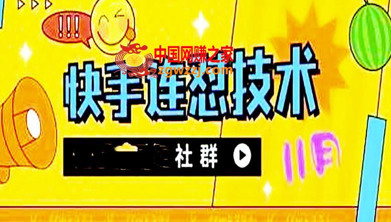 11月底最新快手搬运连怼技术，百分之百同框可加热