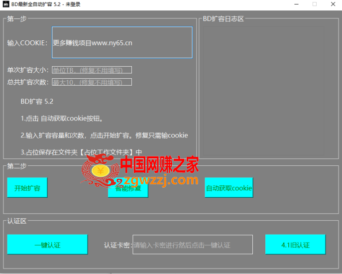 图片[1]-2023三月份最新百度网盘无限全自动扩容+修复脚本，接单日收入300+【永久脚本+详细教程】-暖阳网-优质付费教程和创业项目大全