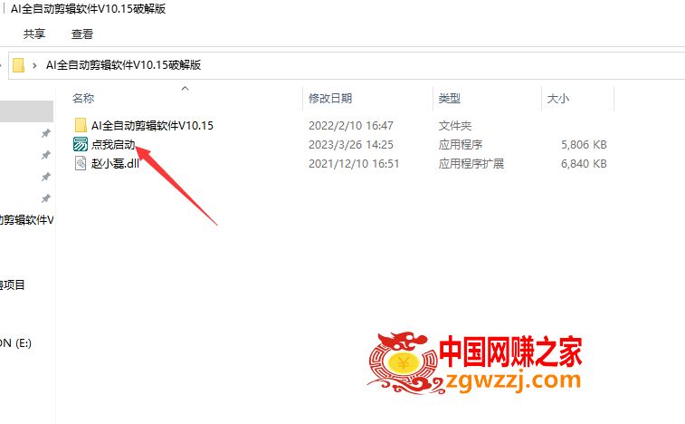 图片[1]-私藏软件-AI全自动剪辑软件V10.15po解版-暖阳网-优质付费教程和创业项目大全