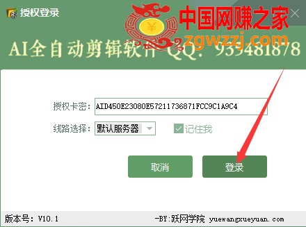 图片[2]-私藏软件-AI全自动剪辑软件V10.15po解版-暖阳网-优质付费教程和创业项目大全