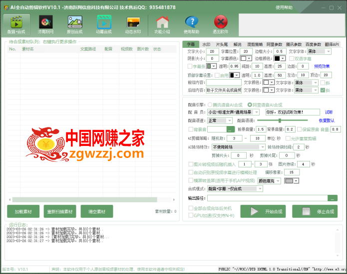 图片[3]-私藏软件-AI全自动剪辑软件V10.15po解版-暖阳网-优质付费教程和创业项目大全