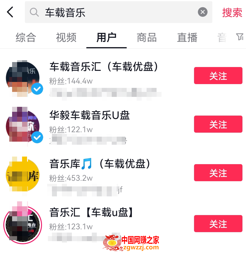 玩转短视频音乐号：成本低利润高新手月入10000+实战教程（视频教程）