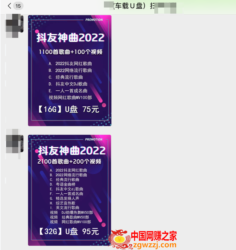 玩转短视频音乐号：成本低利润高新手月入10000+实战教程（视频教程）