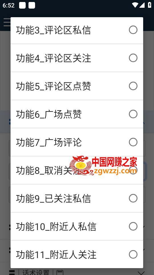 图片[2]-【引流必备】最新网易云音乐全功能引流脚本 解放双手自动引流【脚本+教程】-暖阳网-优质付费教程和创业项目大全