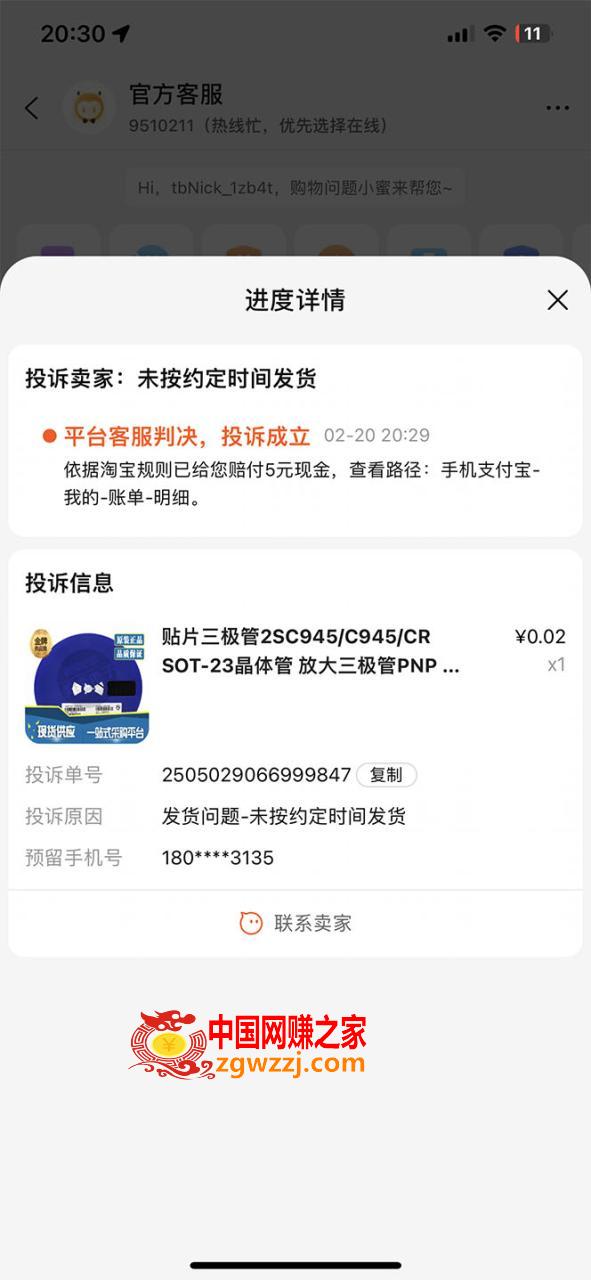 外面收费398活淘赔FU项目，死淘不黑号升级版，单号单次净利润100-300 