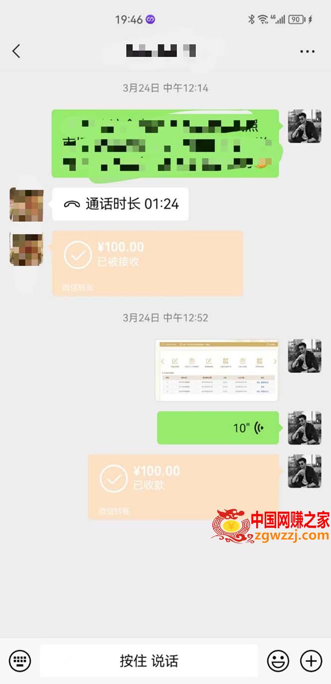 营业执照年审项目，一单50-100，完成一单只需要5分钟，保姆式教学