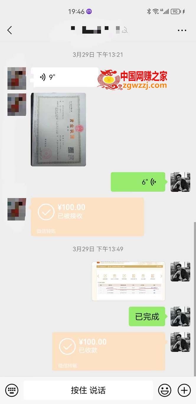 图片[2]-营业执照年审项目，一单50-100，完成一单只需要5分钟，保姆式教学-暖阳网-优质付费教程和创业项目大全