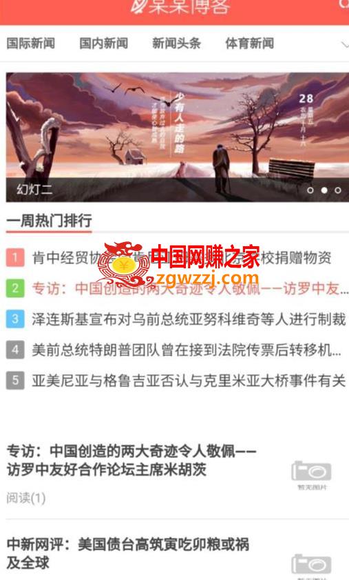 精仿今日头条新闻网站搭建教程亲测可用，带自动采集接口更新文章源码【源码+教程】