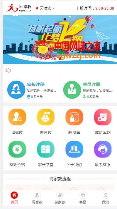 家教平台源码 家教网站源码 可封装成APP thinkphp内核【源码+教程】,家教平台源码 家教网站源码 可封装成APP thinkphp内核【源码+教程】,手机,平台,第2张