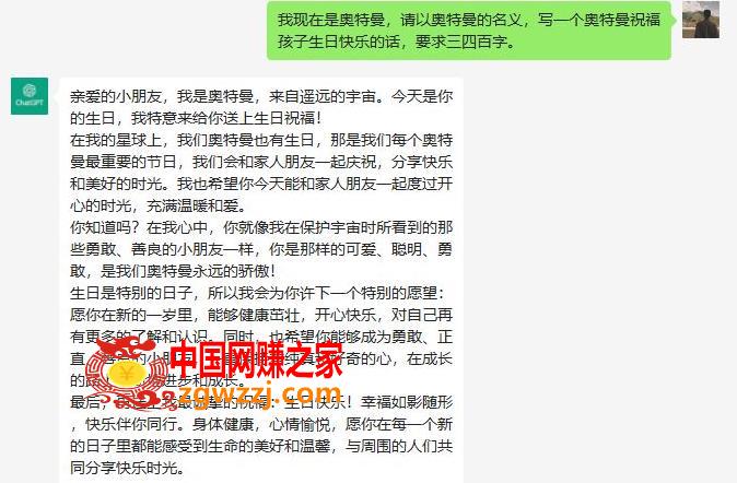 冷门高需求，奥特曼生日祝福视频，零基础制作全套教程，日入700+【附素材】