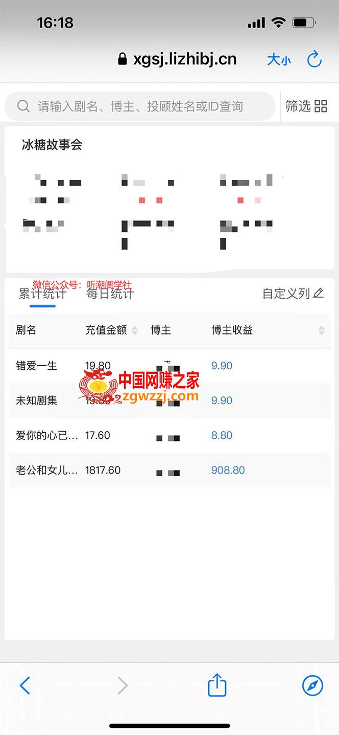 图片[2]-抖音冰糖故事会项目实操，小说推文项目实操全流程，简单粗暴！-暖阳网-优质付费教程和创业项目大全