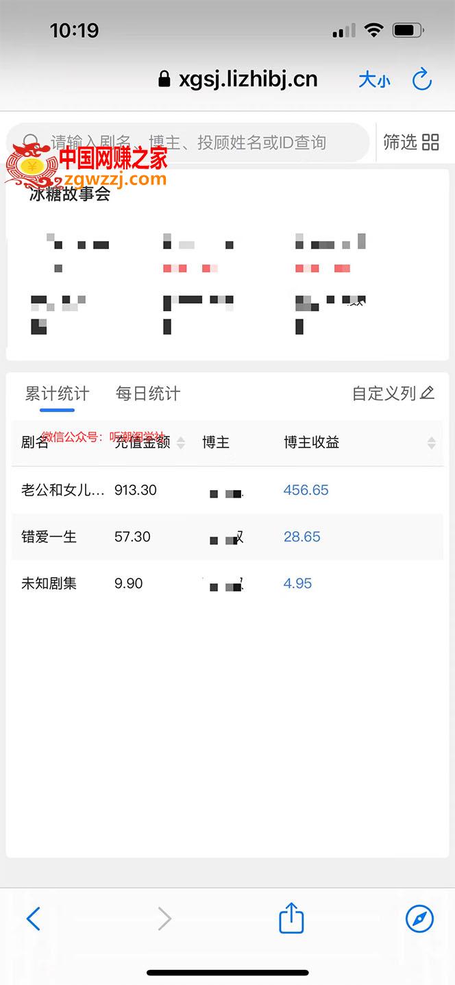 抖音冰糖故事会项目实操，小说推文项目实操全流程，简单粗暴！