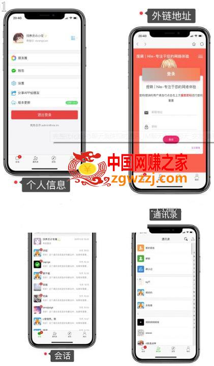 仿微信H5聊天系统即时通讯社交完整优化版，带安卓苹果端APP源码 视频教程