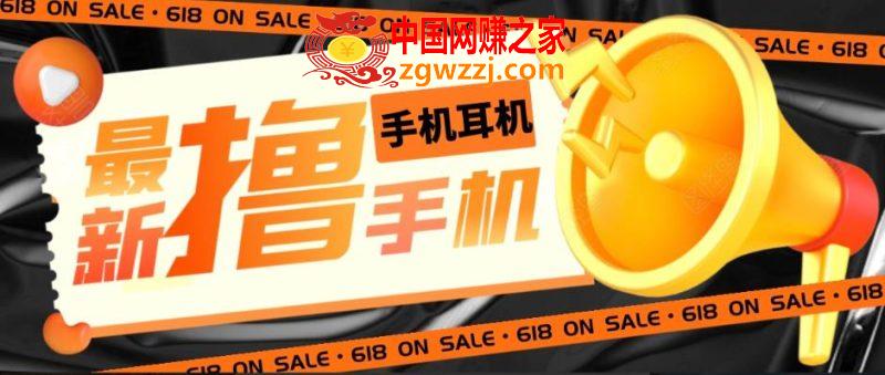 外面收费1999的撸AirPods耳机苹果手机，仅退款不退货【仅揭秘-勿操作】,e1941b76b0530e6b135c1681c838ce6f_e6a5b8e91e174206-800x339.jpg,手机,购买者,-,第1张