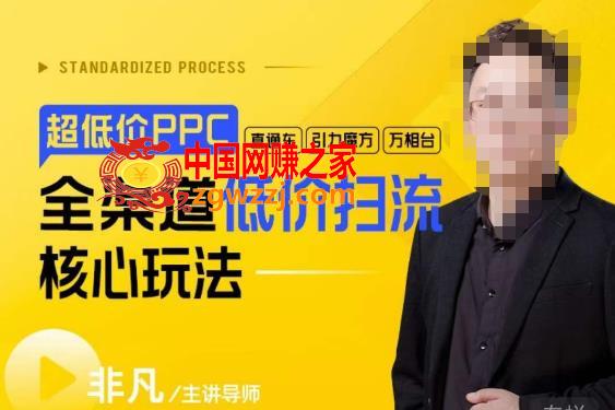 玺承·超低价ppc—“直通车、引力魔方、万相台”全渠道低价扫流核心玩法