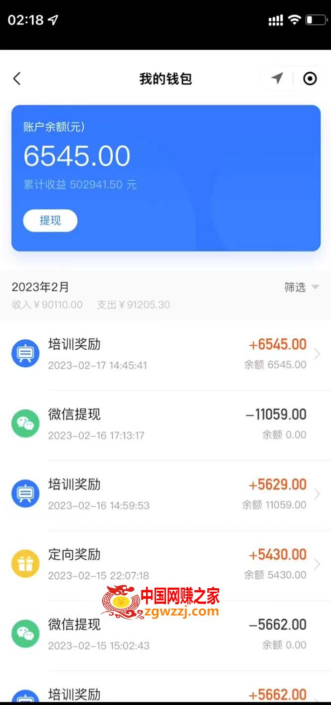 最新直播暴力拉新玩法，单场1000＋（详细玩法教程）