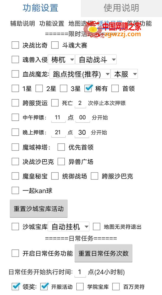 图片[2]-最新自由之刃游戏全自动打金项目，单号每月低保上千+【自动脚本+包回收】-暖阳网-优质付费教程和创业项目大全