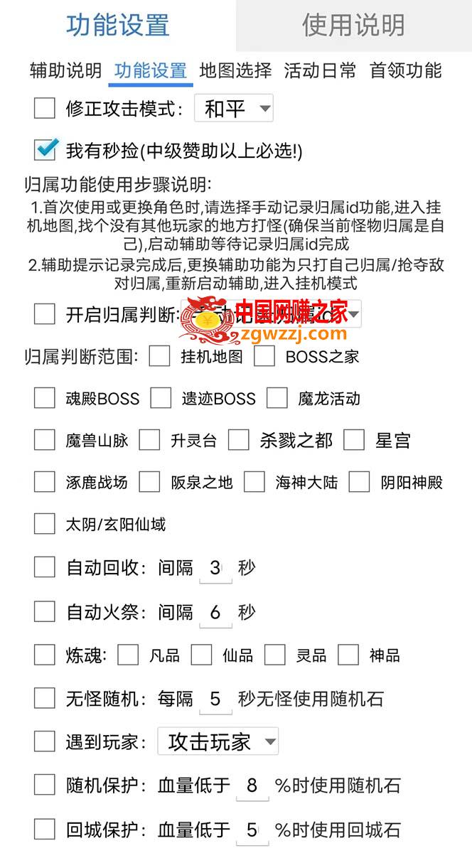 图片[3]-最新自由之刃游戏全自动打金项目，单号每月低保上千+【自动脚本+包回收】-暖阳网-优质付费教程和创业项目大全