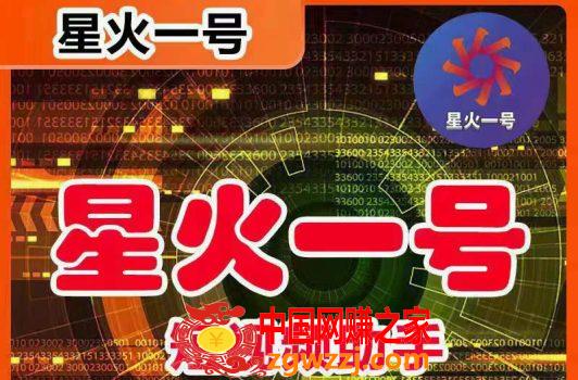 星火一号，可一键草稿替换可直接内录，抖音用户的搬运神器【脚本+教程】