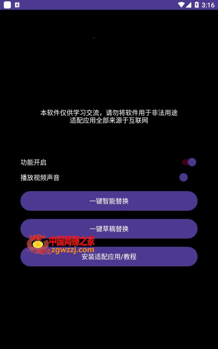 图片[2]-星火一号，可一键草稿替换可直接内录，抖音用户的搬运神器【脚本+教程】-暖阳网-优质付费教程和创业项目大全