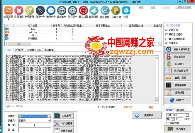 外面收费688的天盾一件给软件加密，电脑软件都能加【全套源码+详细教程】