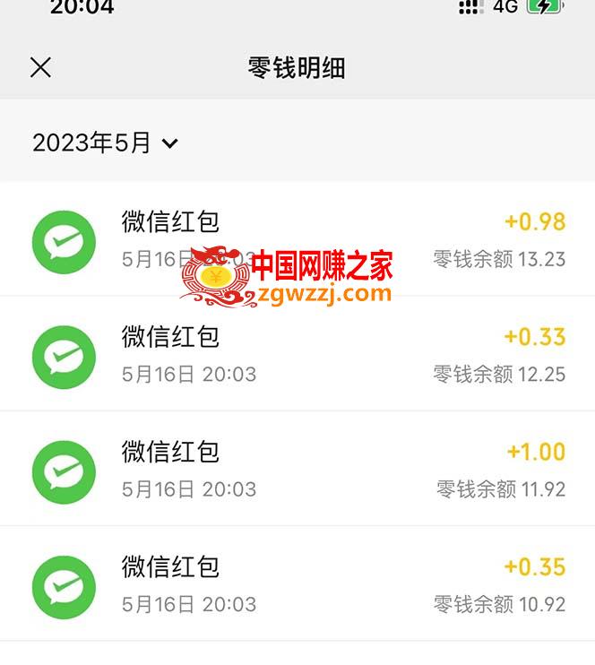 图片[1]-中信证券VX小程序重复扫码（卡BUG)撸红包 -暖阳网-优质付费教程和创业项目大全