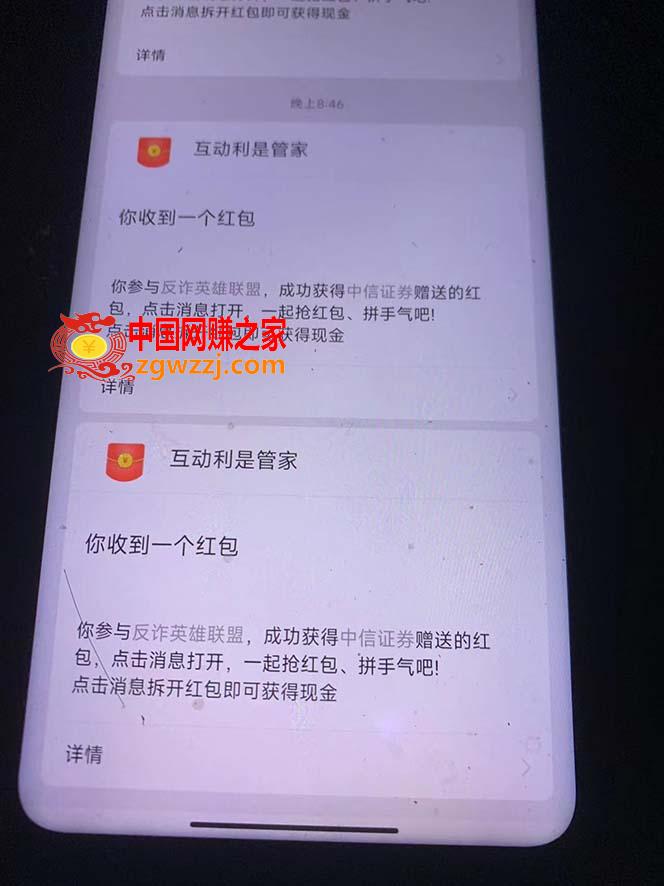 图片[2]-中信证券VX小程序重复扫码（卡BUG)撸红包 -暖阳网-优质付费教程和创业项目大全