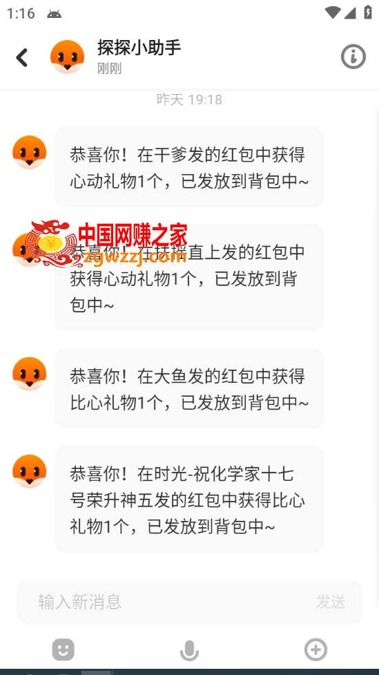图片[3]-最新探探直播间全自动抢红包挂机项目 单号5-10+【脚本+教程】-暖阳网-优质付费教程和创业项目大全