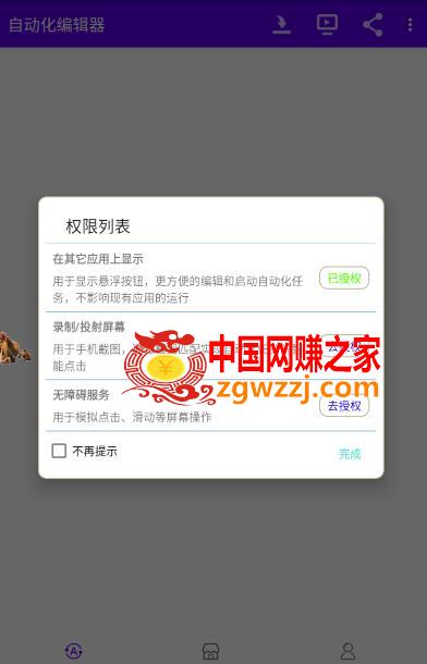 外面收费188的小游戏自动撸包脚本(录制款)【永久脚本+详细教程】
