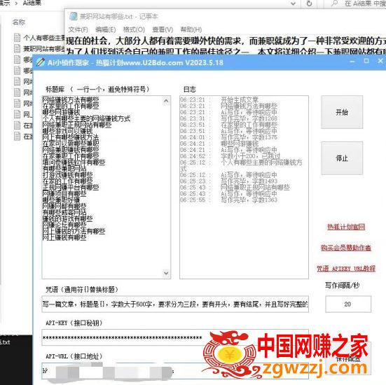 图片[1]-Ai小镇作题家，批量生成文章软件，做网赚人手必备的工具-暖阳网-优质付费教程和创业项目大全