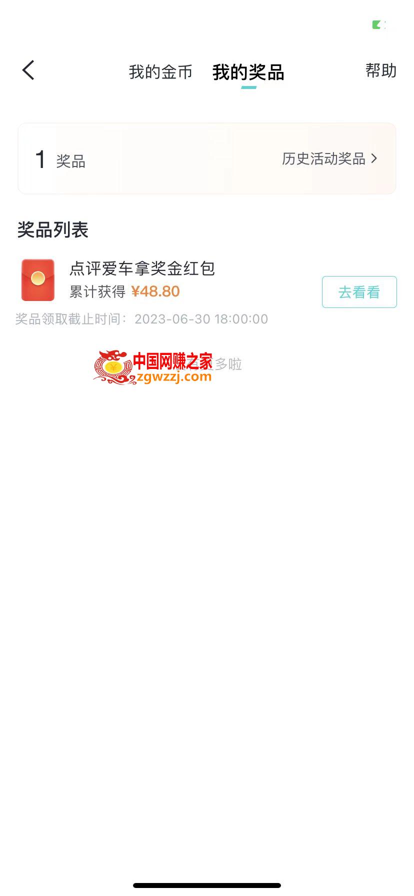 搬运口碑车评 单号最高拿165元现金红包+新一期攻略多号多撸(教程+洗稿插件)