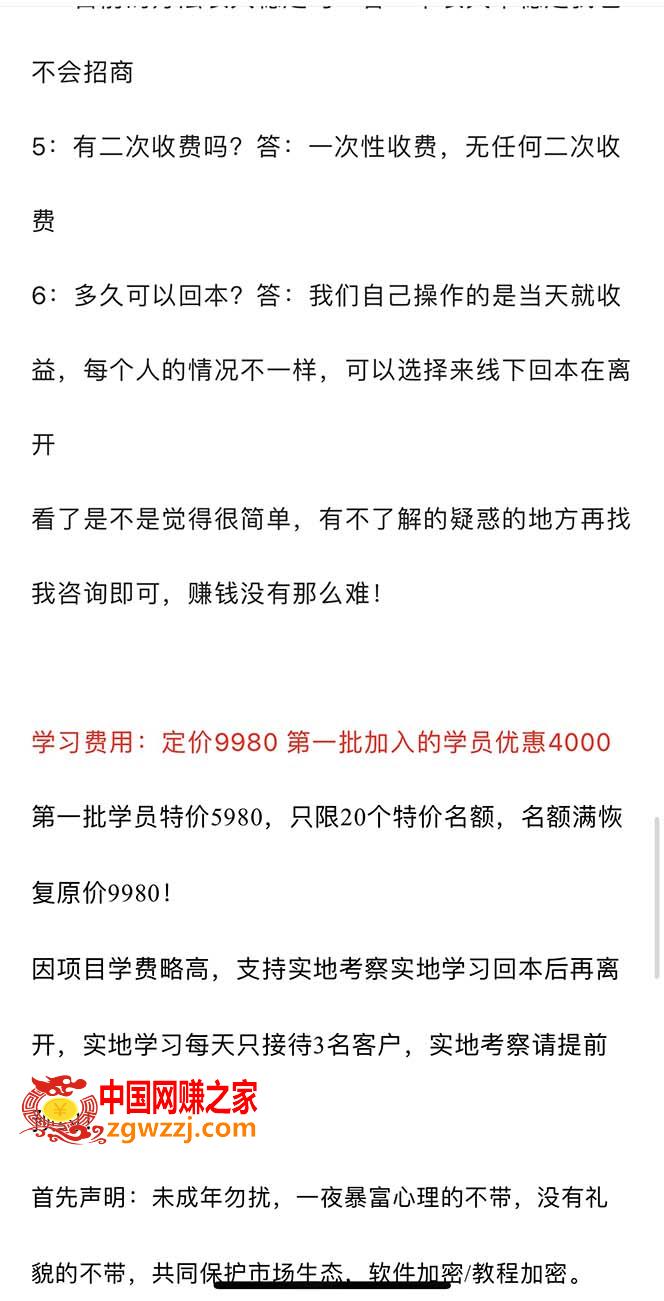 稳定无坑”货拉拉搬砖项目，一天200-800，某工作室收费5980,稳定无坑”货拉拉搬砖项目，一天200-800，某工作室收费5980,项目,工作室,平台,第4张