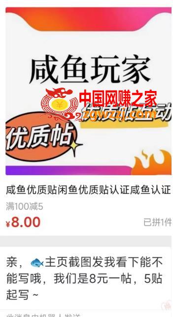 闲鱼项目鱼小铺加闲鱼玩家认证一周内开通，手把手最全开通