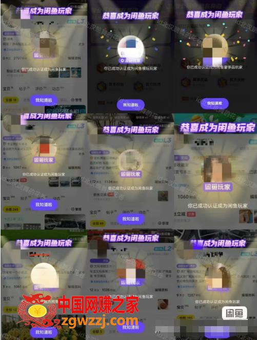 闲鱼项目鱼小铺加闲鱼玩家认证一周内开通，手把手最全开通