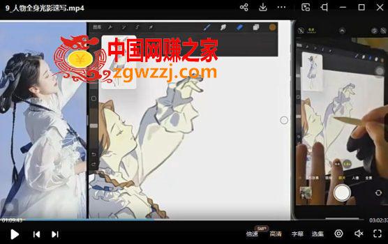 2023日系人物-速写色彩光影ipad插画课（教程+课件与笔刷）