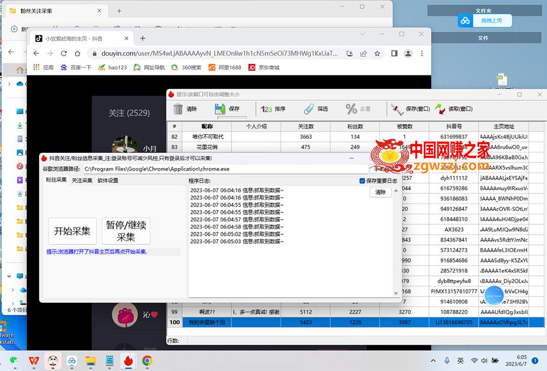 图片[1]-外面收费688斗音粉丝列表采集脚本 精准筛选个人签名联系方式【脚本+教程】-暖阳网-优质付费教程和创业项目大全