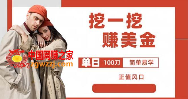 外边收费5888的挖一挖项目，单日单窗口可挖出100米，全自动，可多开